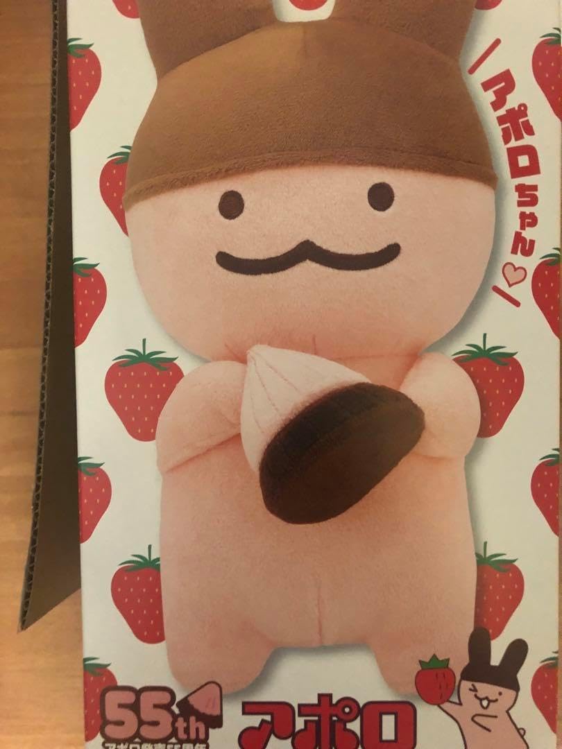 ふわモフ！アポロちゃんぬいぐるみ amazon限定 55周年 アポロ